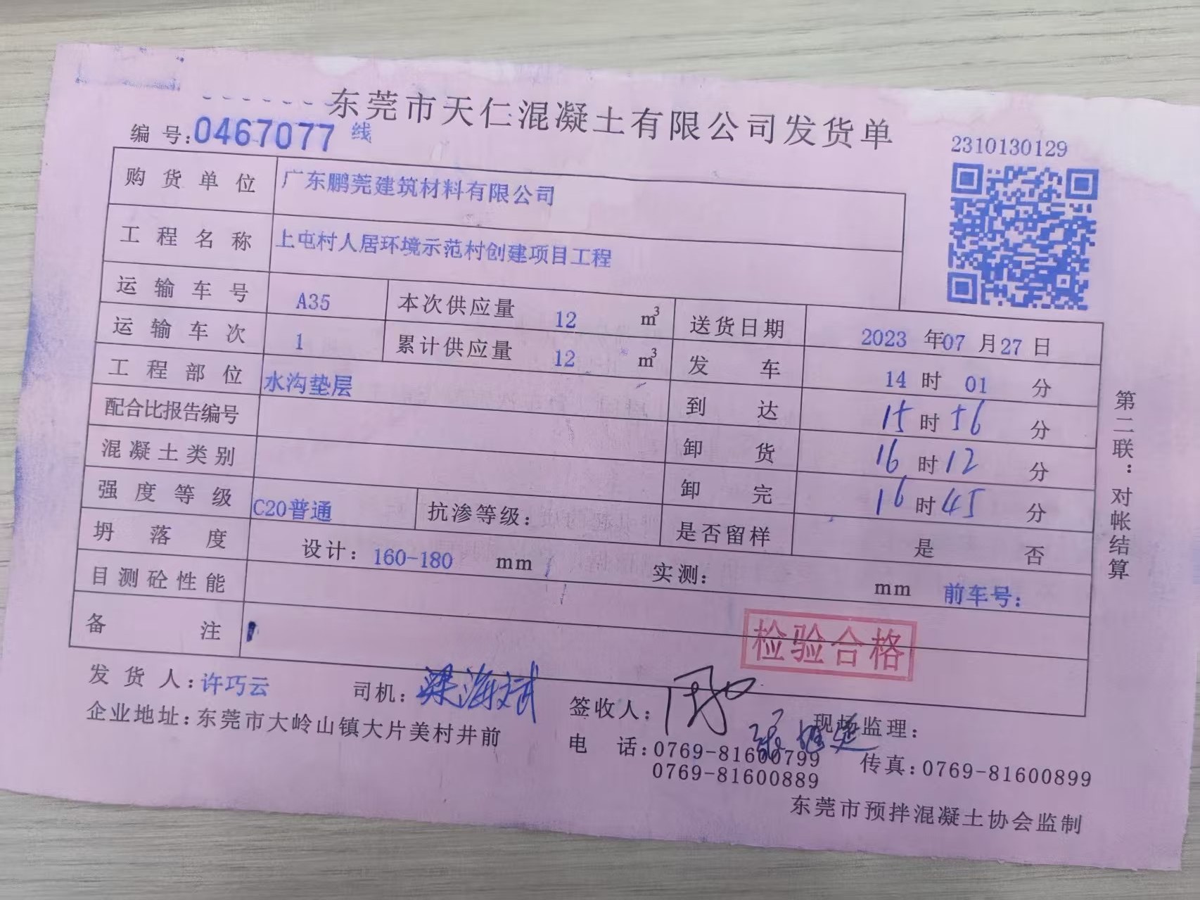 人工拍照样张